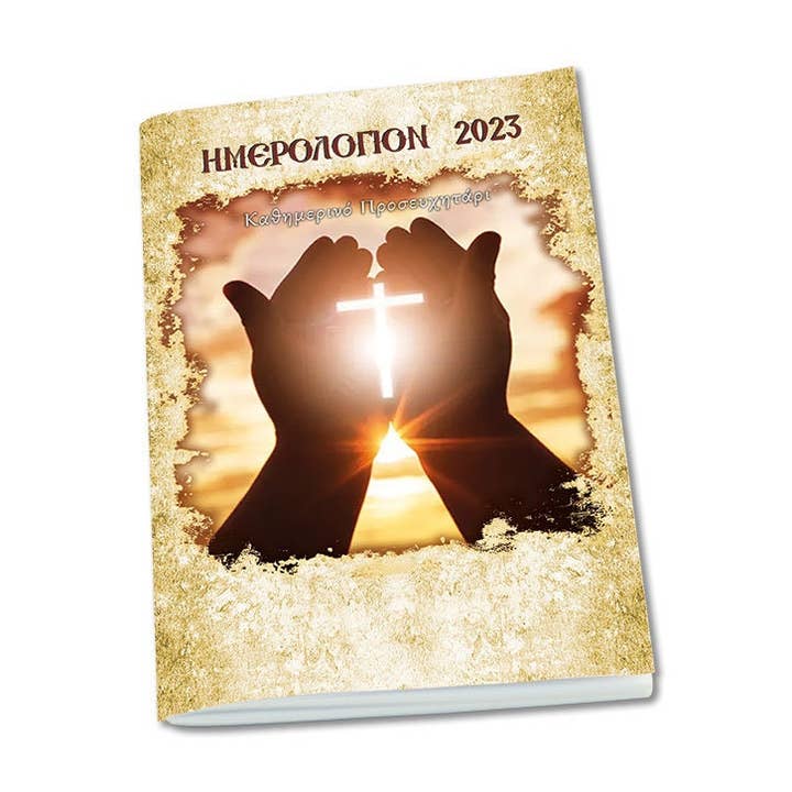 2023 30-day Christian Pocket Calendar w/ Daily Prayers, Saints Feast days and Fasts Orthodox Greek Calendar religious gift for wholesale by TheHolyArt