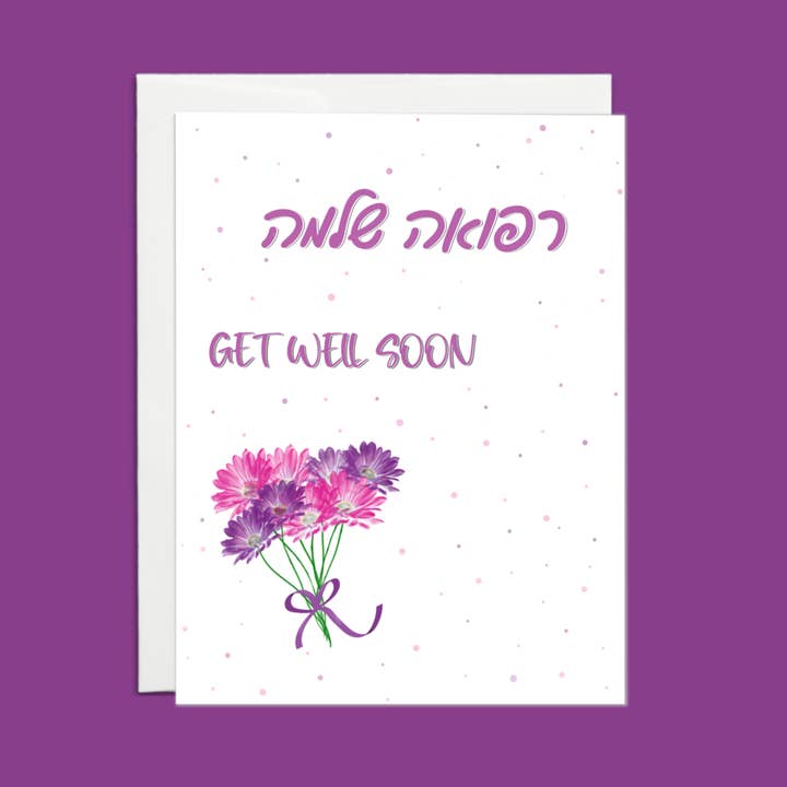 Get Well Soon Refuah Shlemah for wholesale by The Simcha Store