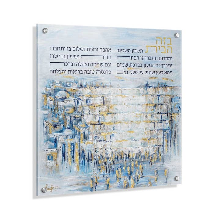 Painted Yosefa Kosel Birchas Habayis for wholesale by Waterdale Collection