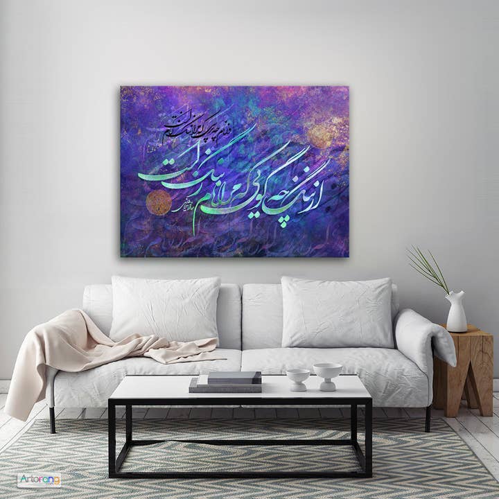 Artorang - Vendita all'ingrosso Stampa artistica - Speak Not of Disgrace, citazione di Hafez con calligrafia persiana, regalo iraniano, decorazione per la casa persiana1