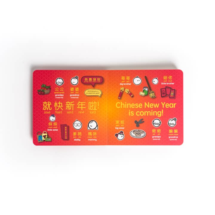 Bitty Bao - Wholesale Baby & Toddler Book (0-2) - Celebrating Chinese New Year - CANTONESE - TRADITIONAL1