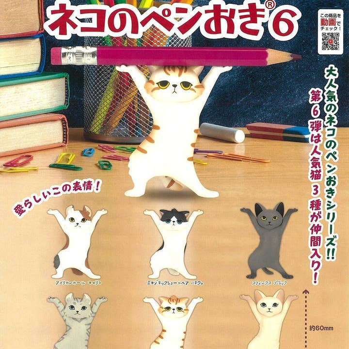BCmini - Wholesale Pen & Pencil Holder - Cat Pen Holder Vol.6