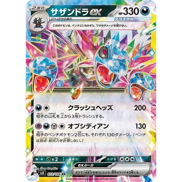 Showcase - Wholesale Card Game - Pokémon TCG Japan: Scarlet & Violet Super Electric Breaker Booster (5pk)