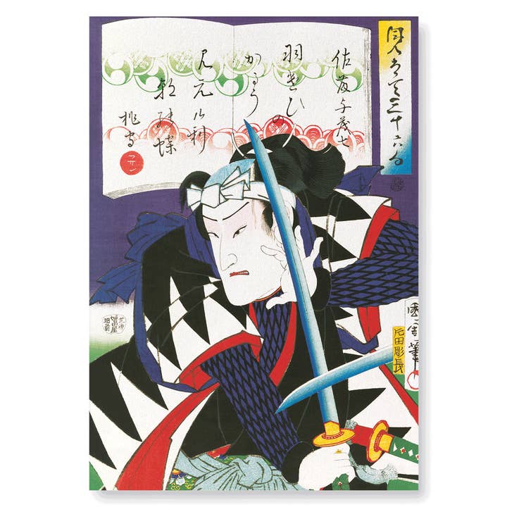 SATO YOMOSHICHI (1866): Japanskt konsttryck för wholesale av Ezen Trade