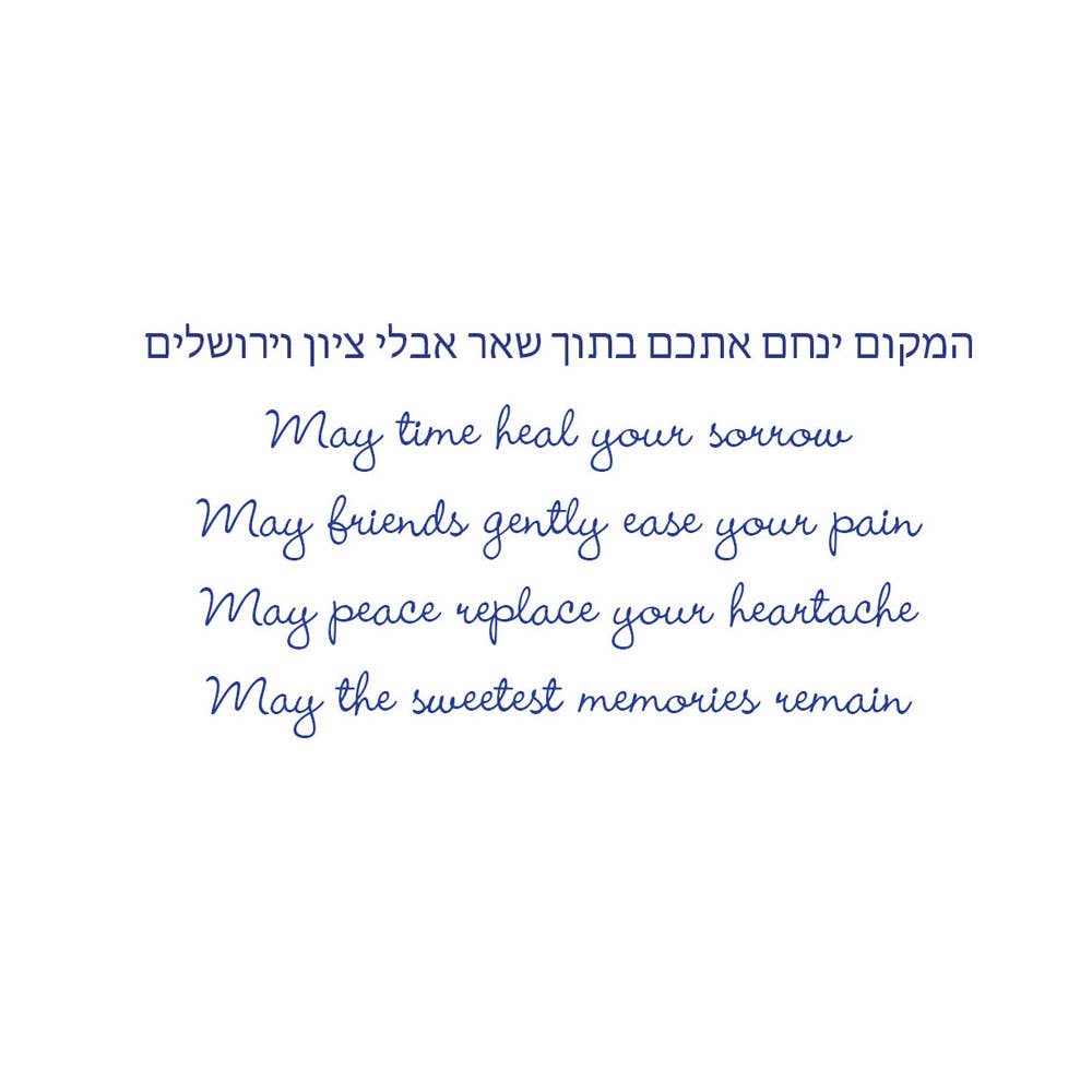 Another Creation by Michele Pulver, LLC - Wholesale Sympathy Card - 108_Flight of Matisse's Doves Jewish Sympathy Card3