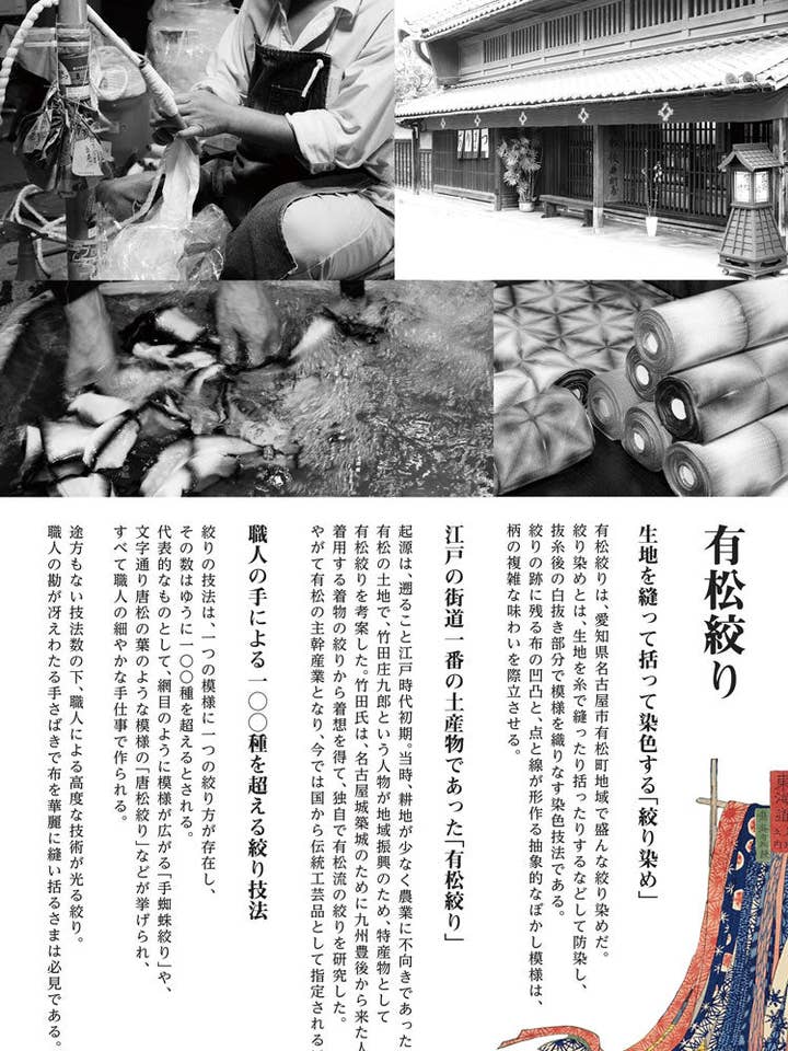 MIURA SHIBORI Handbag - S for wholesale by Ametsuchi by Amina Collection