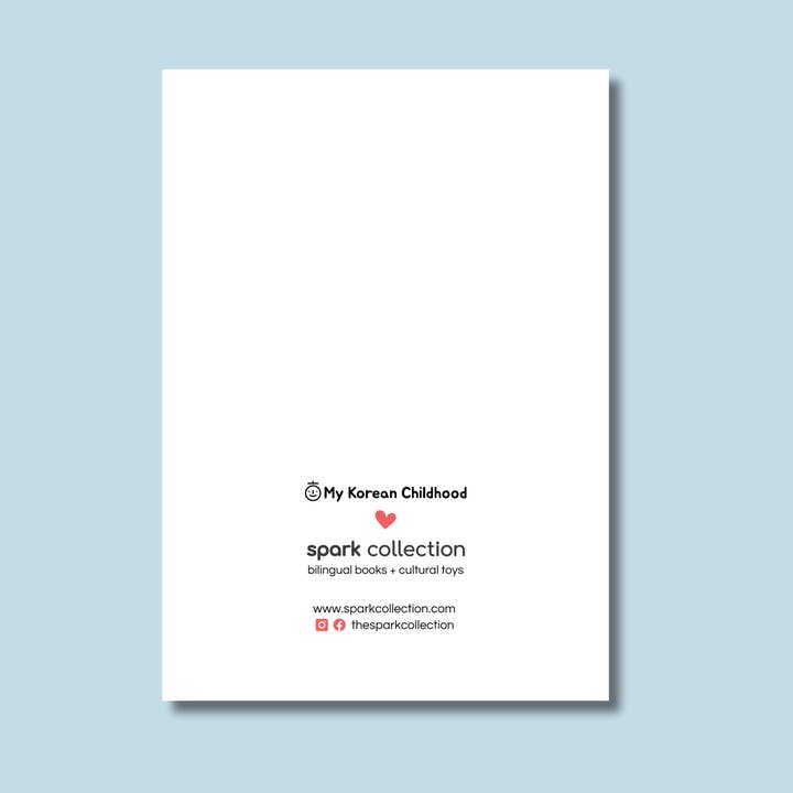 Spark Collection - Wholesale Love Card - You're the Kimchi to My Rice Greeting Card