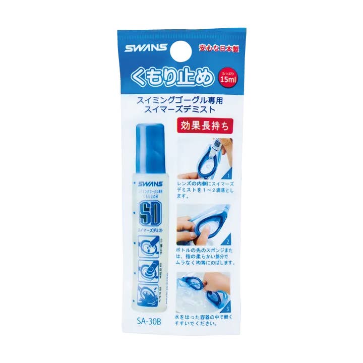 Anti-Fog Liquid for wholesale by Swans UK