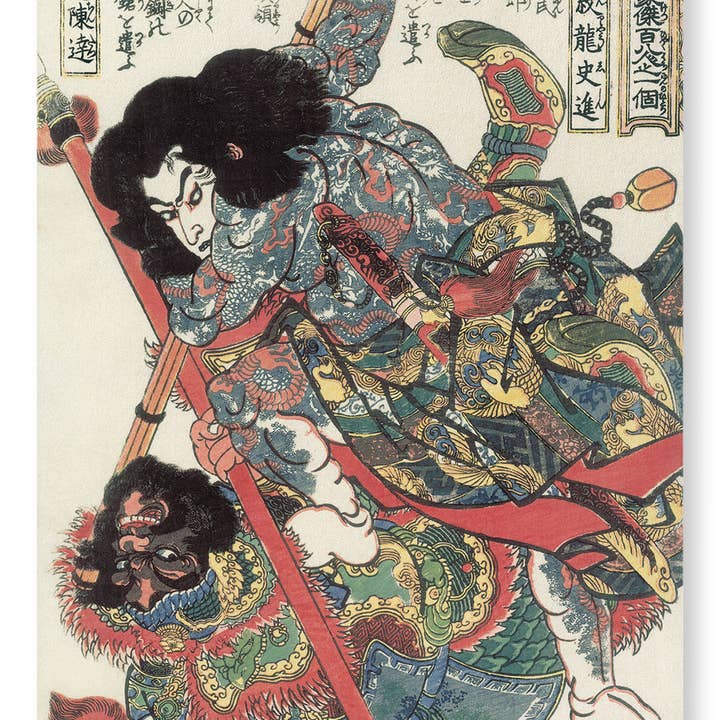 Ezen Trade – wholesale Art print – WARRIOR KYUMONRYU SHI SHIN: Japanese Art Print