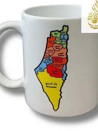 Chávena com Mapa Colorido da Palestina e Nomes de Cidades por atacado de Palestinian Elegance