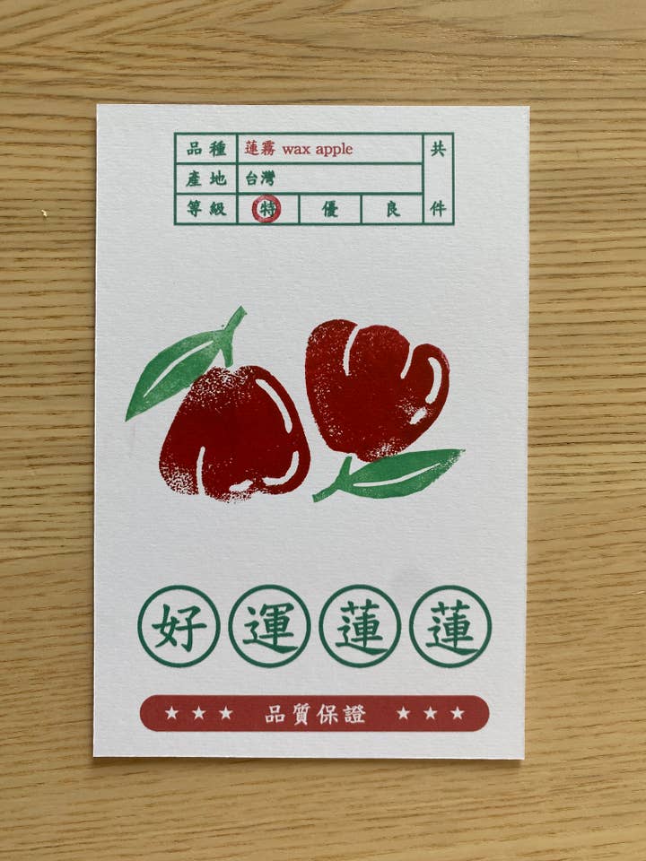 Taiwan Fruktlåda Ordvitsar Vykort Tryck | Vaxäpple för wholesale av mou mou market