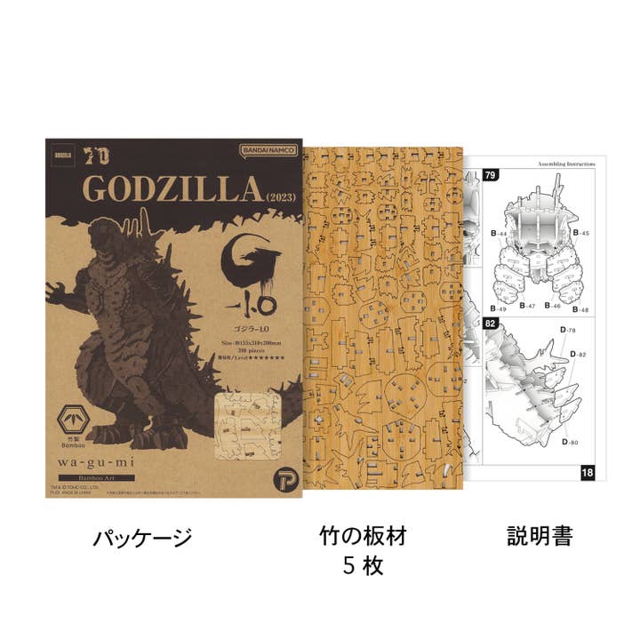 Magnote - Wholesale DIY Craft Kit - wa-gu-mi Godzilla -1.0 3D Bamboo Wooden Puzzle1