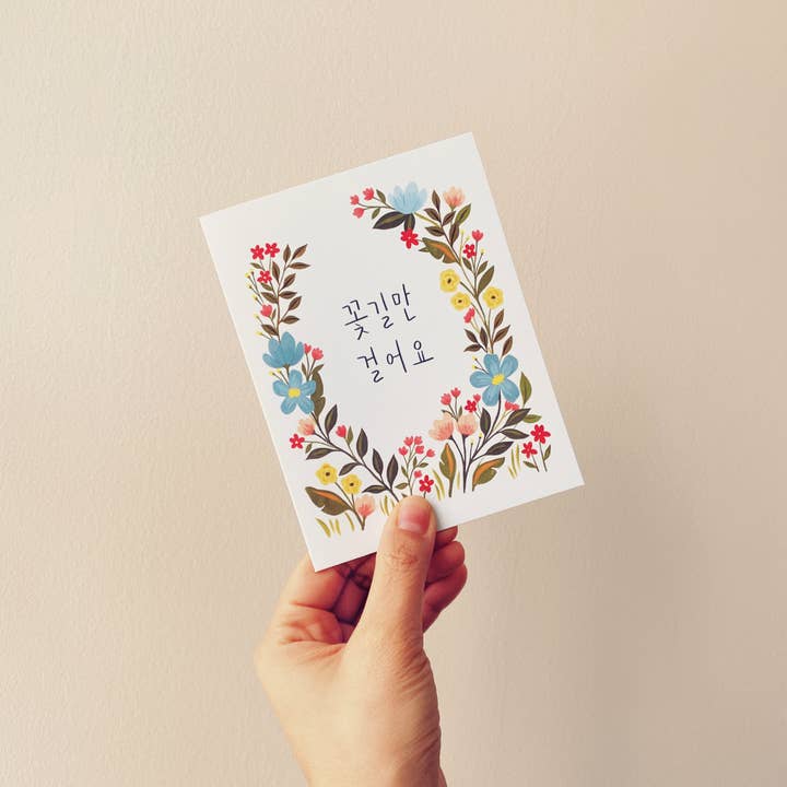 Selah Paper - Vente Carte de vœux classique - Carte coréenne Happy Days Ahead5