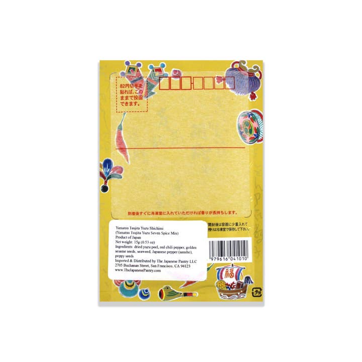 The Japanese Pantry - Wholesale Dried Spice Mix - Yuzu Shichimi Togarashi (Japanese Seven Spice Mixture)