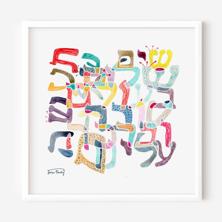 Framed Giclee Art Print - Hebrew Prayer for Peace for wholesale by Dina Judaica
