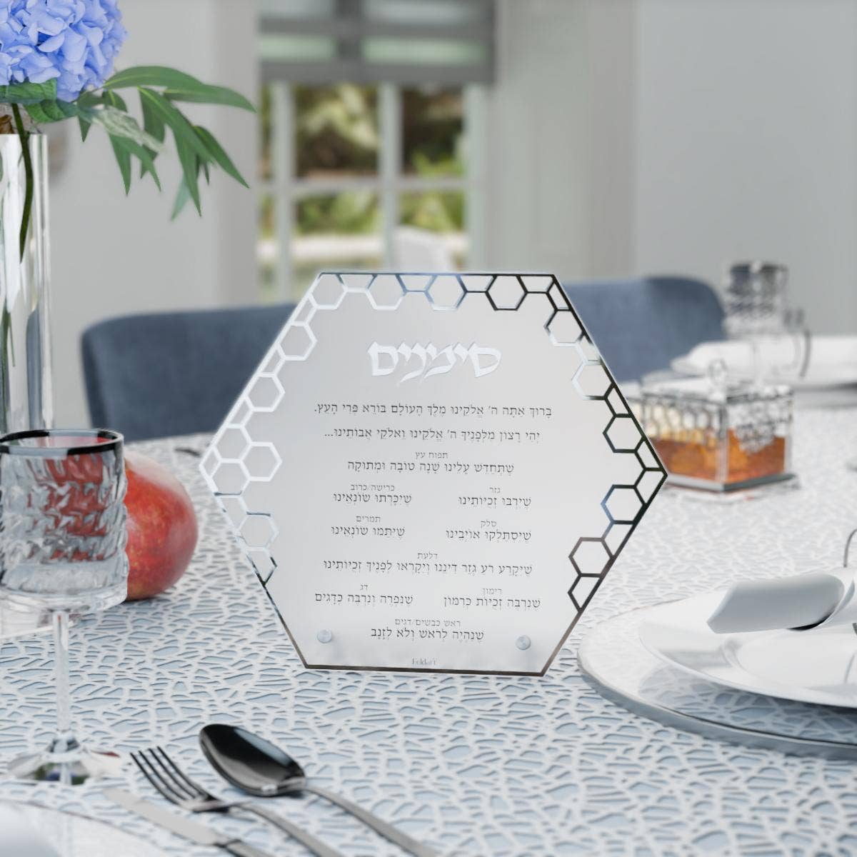 Feldart LLC - Wholesale Decorative Tabletop Object - Laser Cut Honeycomb Simanim Card2