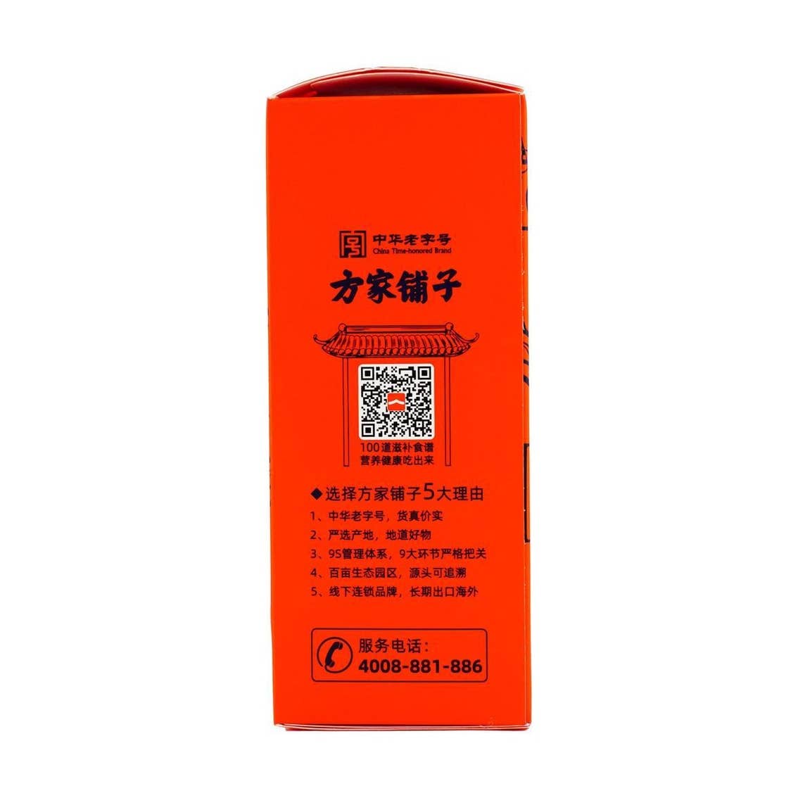 Yami - Wholesale Health/Detox Tea - Brown Sugar Ginger Tea 120g - China Time-Honored Brand6