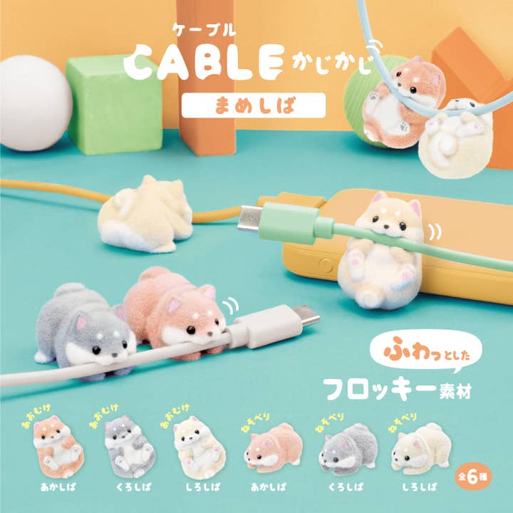 Hakubundo - Wholesale Decorative Figurine - 【Japanese Blind box】CABLE KAJIKAJI MAME SHIBA