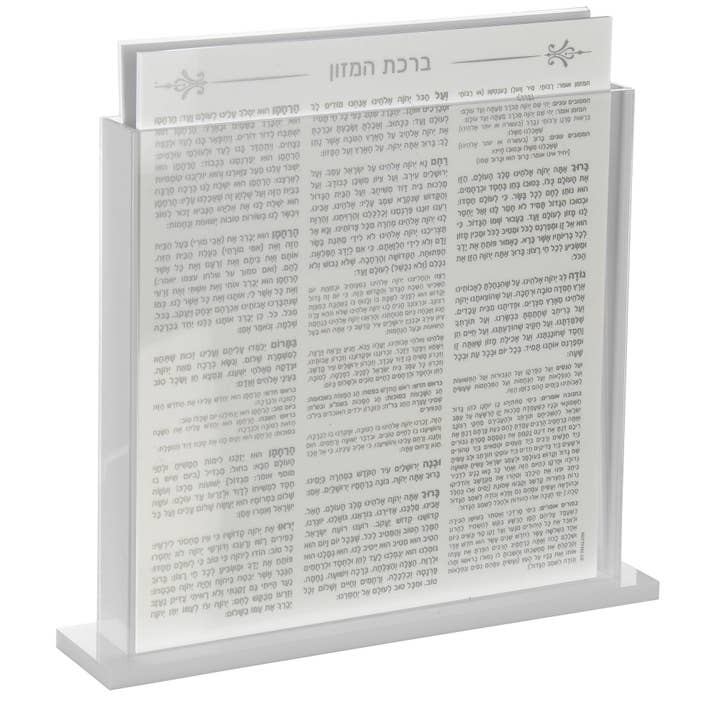 Lucite Holder for 8 Birchas Hamazon Cards Set - Ashkenaz for wholesale by Boker-Tov Shalom