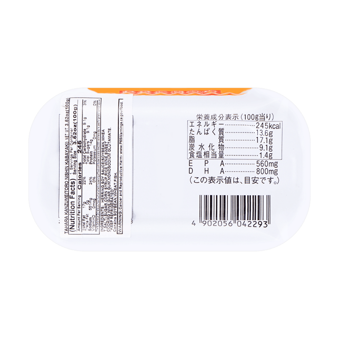 Yami - Wholesale Fish/Seafood - Kabayaki Herring 3.53oz6