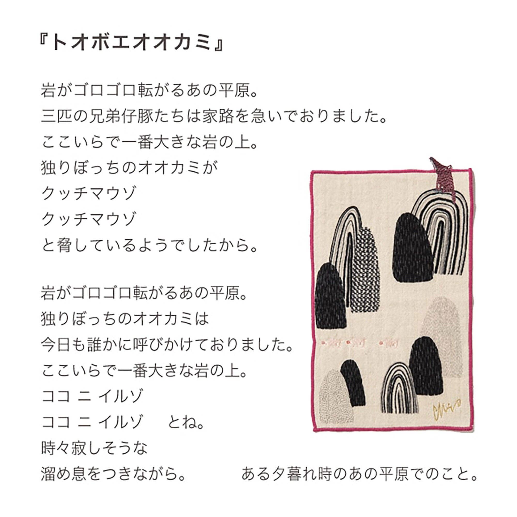 MinoCraft - Vendita all'ingrosso Tovaglioli da tavola in stoffa - Asciugamano in cotone ricamato giapponese14