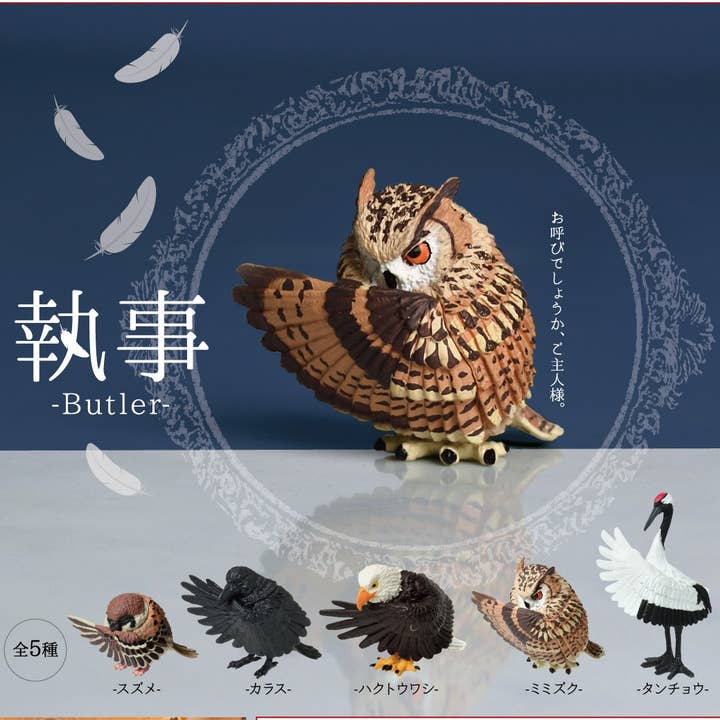 BCmini - Wholesale Decorative Figurine - Bird Butler Blind Box