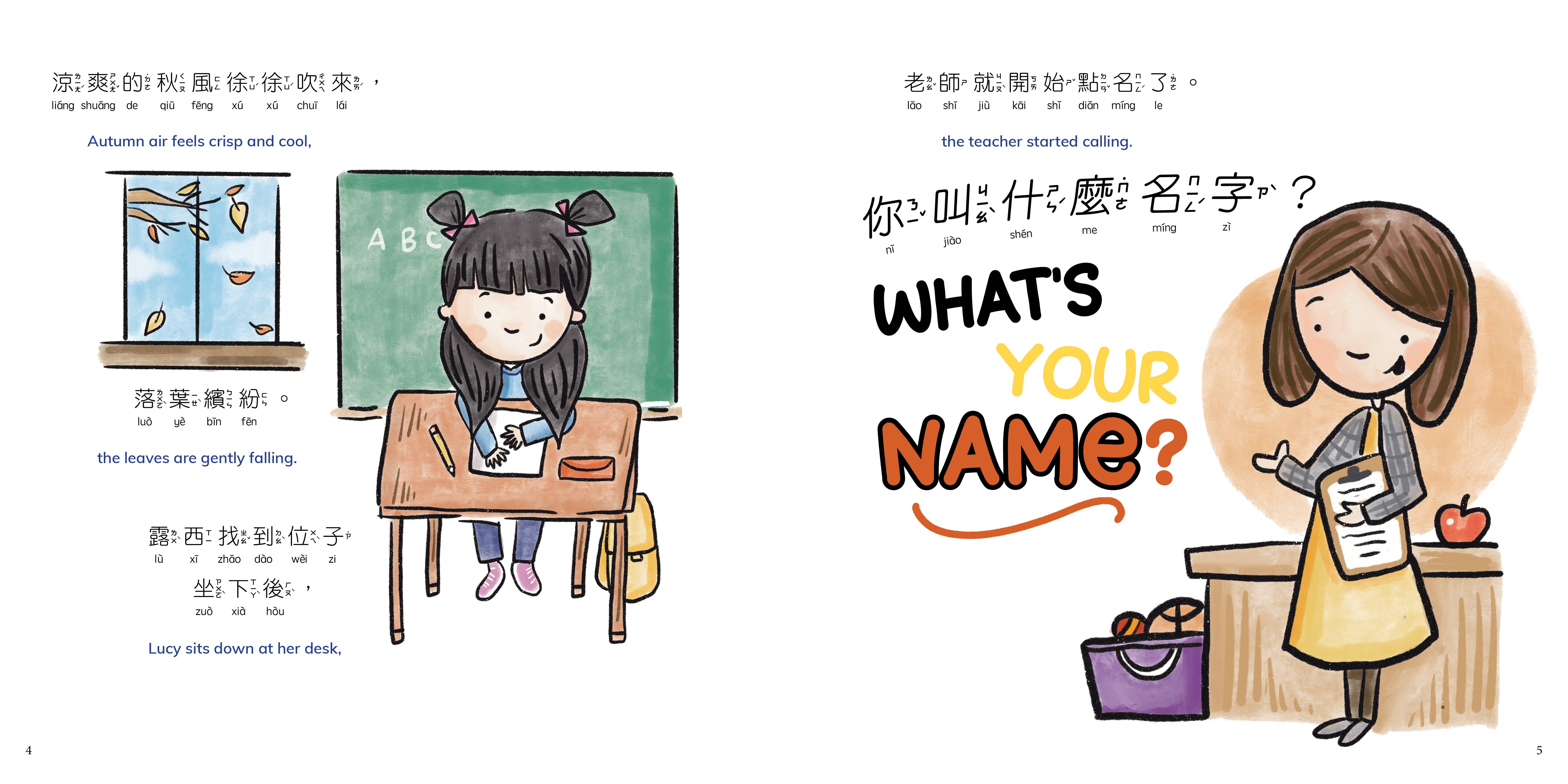 Bitty Bao - Wholesale Early Reader Book (6-8) - Pieces of Me - Mandarin - TRADITIONAL Characters1