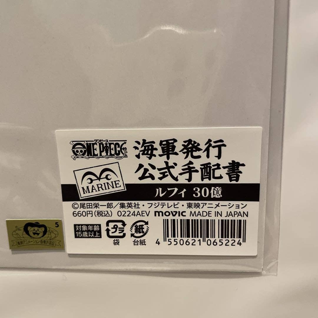 Otaku Collectives LLC - Wholesale Poster - [One Piece] Roronoa Zoro 1.1B Official Japan Mugiwara Wanted Poster 42x30cm2