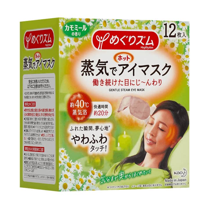 Yami - Wholesale Sleep/Eye Mask - MegRhythm Gentle Steam Eye Mask Chamomile 12 Sheets6