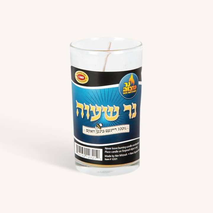 Ner Mitzvah - Wholesale Jar/Filled Candle - Beeswax Yartzeit Memorial Candle in Glass Cup - 1 Day