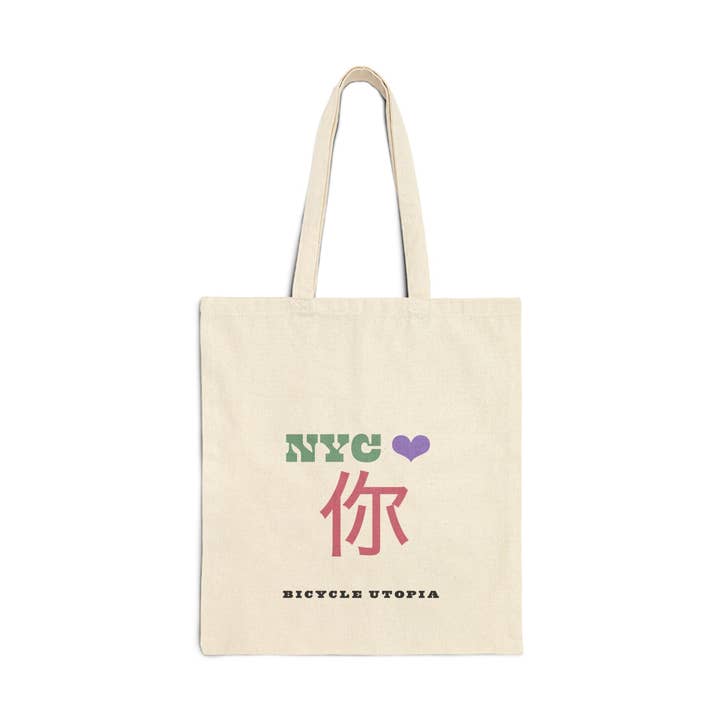 NYC ❤️ You Tote Bag – Mandarin | Invandrarsolidaritet för wholesale av Bicycle Utopia