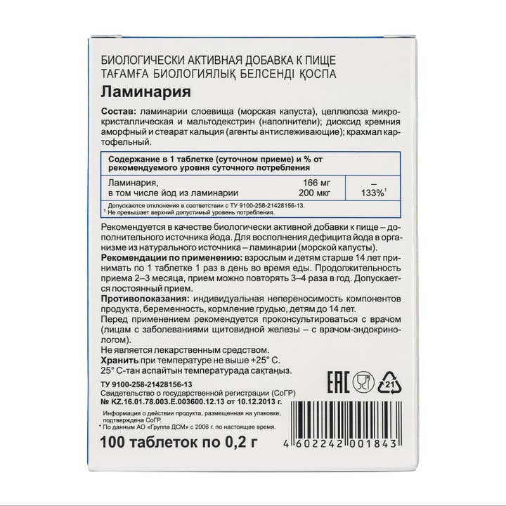 SiberianGreen - Wholesale Oral Supplement/Vitamin - Dried Kelp Laminariales by Evalar Herb 100 Tabs