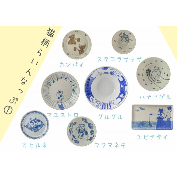 Yamani - Wholesale Dinner Plate - Japanese Cats 20.7cm Pasta Plate - Beard6