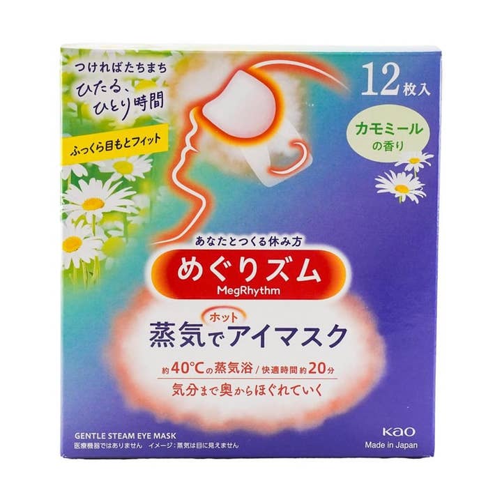 Yami - Wholesale Sleep/Eye Mask - MegRhythm Gentle Steam Eye Mask Chamomile 12 Sheets2