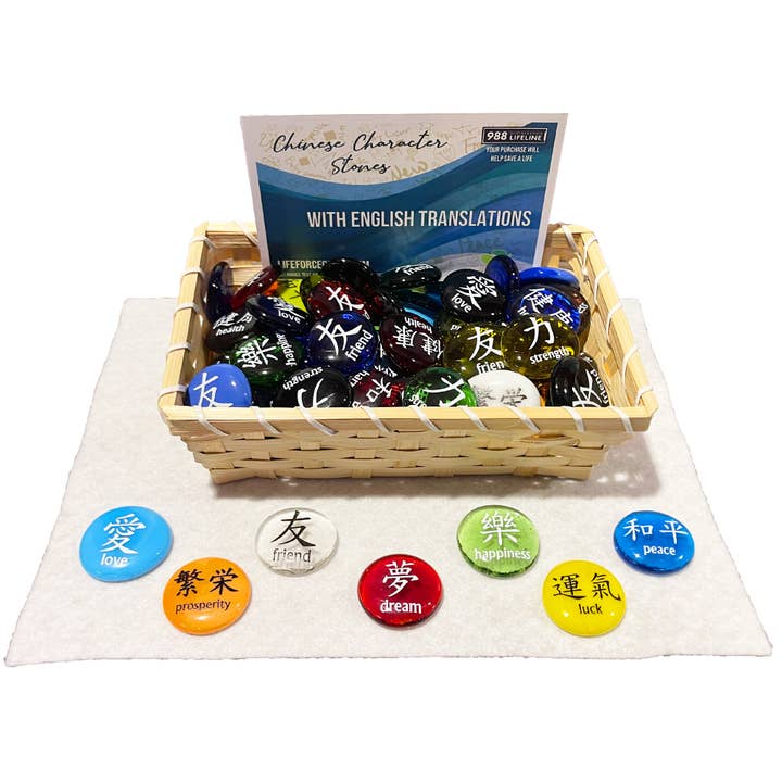 Pierres en verre à caractères chinois avec traduction en anglais pour la vente par Lifeforce Glass, Inc.