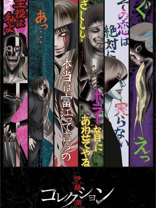 Junji Ito - Key Art Poster - 22.375'' x 34'' for wholesale by Scorpio Posters