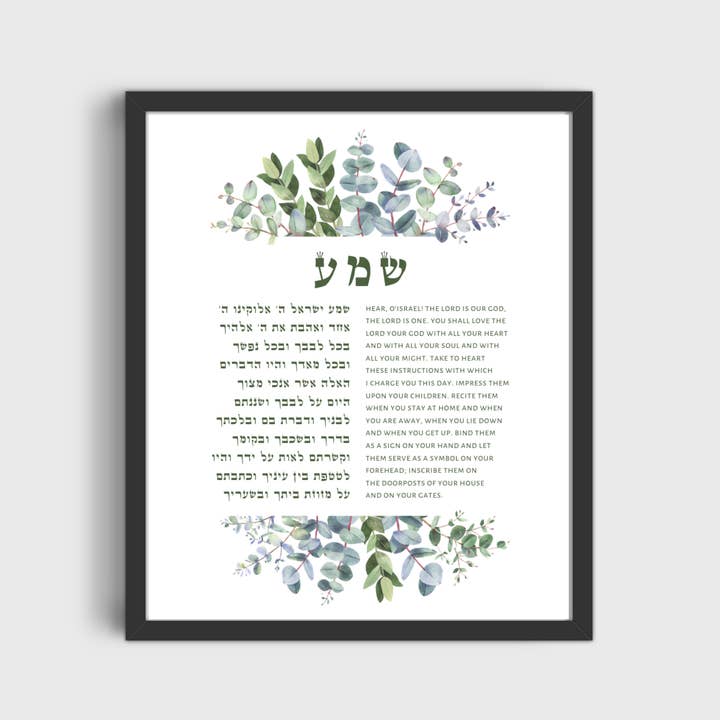 The Verse - Wholesale Art Print - The Shema - Floral1