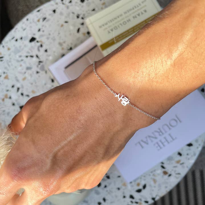 Gummaae - Wholesale Charm/Dangle Bracelet - LOVE IN KOREAN / 사랑 BRACELET4