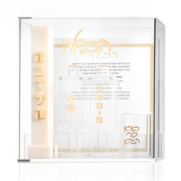 Waterdale Collection - Wholesale Decorative box - Havdalah Set0