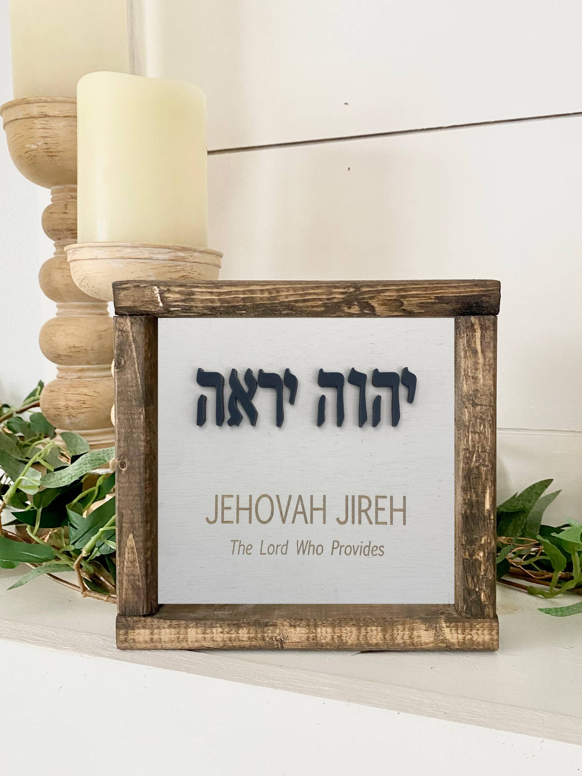 Pine Designs - Wholesale Sign - 7 x 7 Jehovah Jireh, The God who Provides, Hebrew Name 4