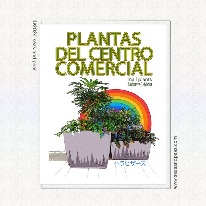 Mall Plants All Occasion Blank Greeting Card for wholesale by Seas and Peas, LLC
