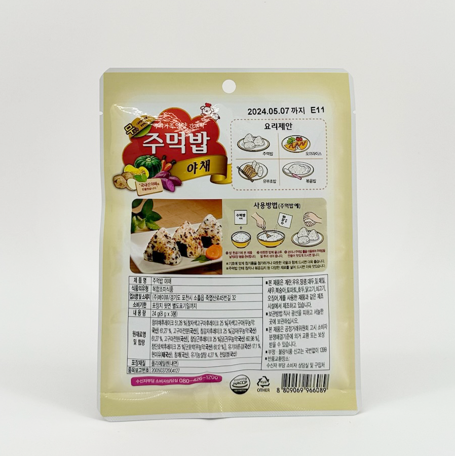 Organic One - Wholesale Dried Spice Mix - [A-VIEW] SEASONED SPRINKLE FOR RICE BALLS (4FLAVORS)4