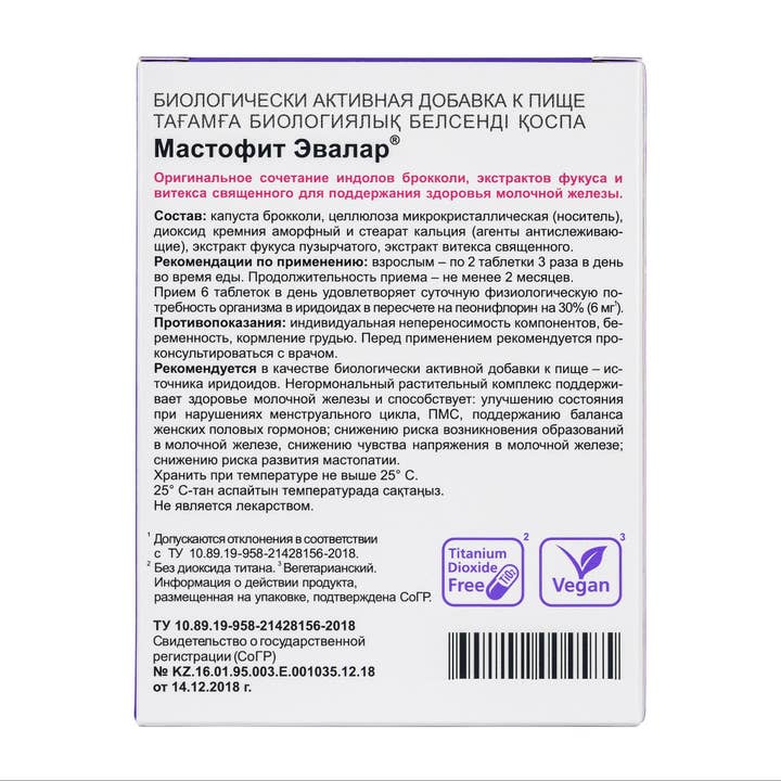SiberianGreen - Wholesale Oral Supplement/Vitamin - Vitex Chaste Tree Bladderwrack Fucus Extract Mastofit Herb b
