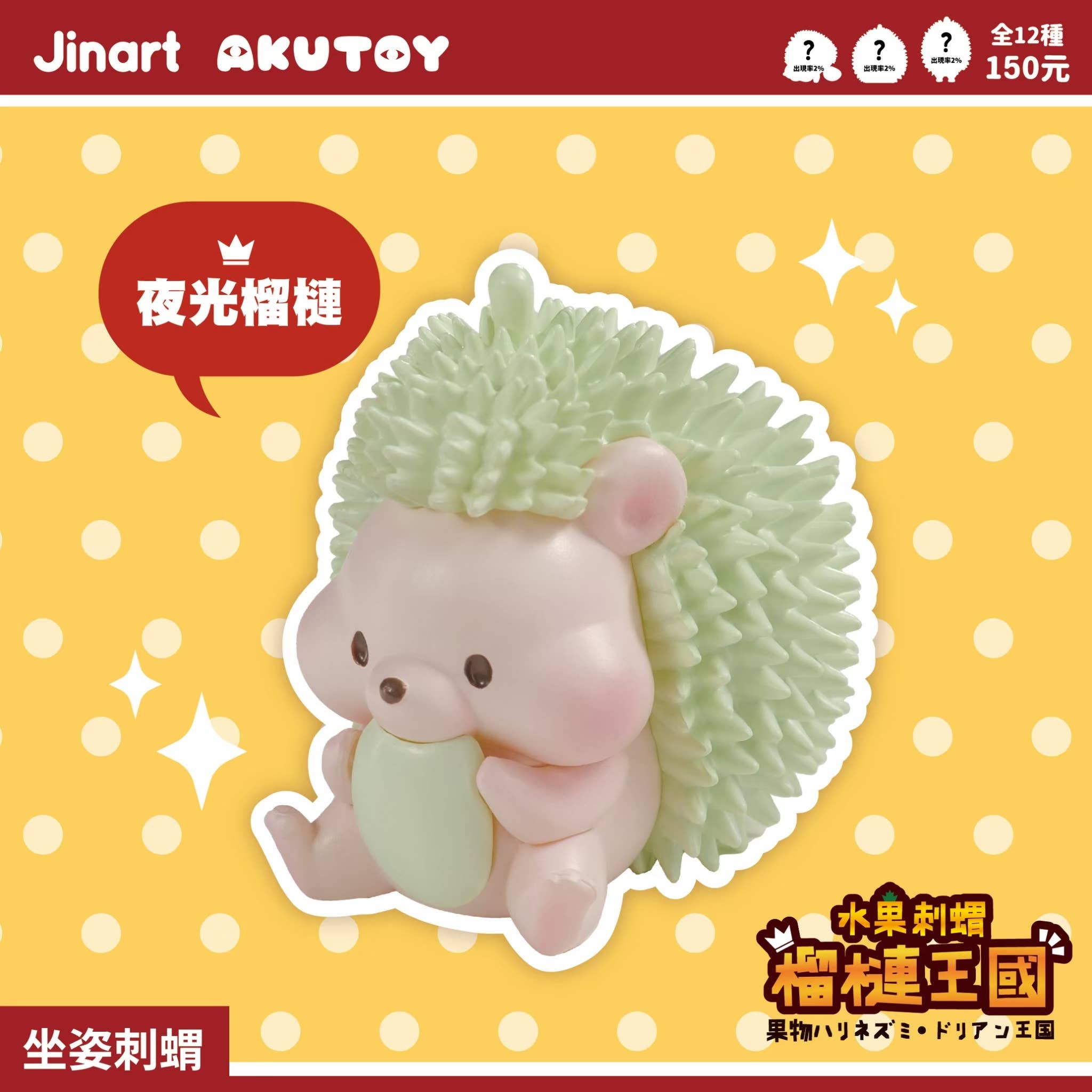 BCmini - Vente Figurine décorative - 73130 Boîte Aveugle Hérisson-1210