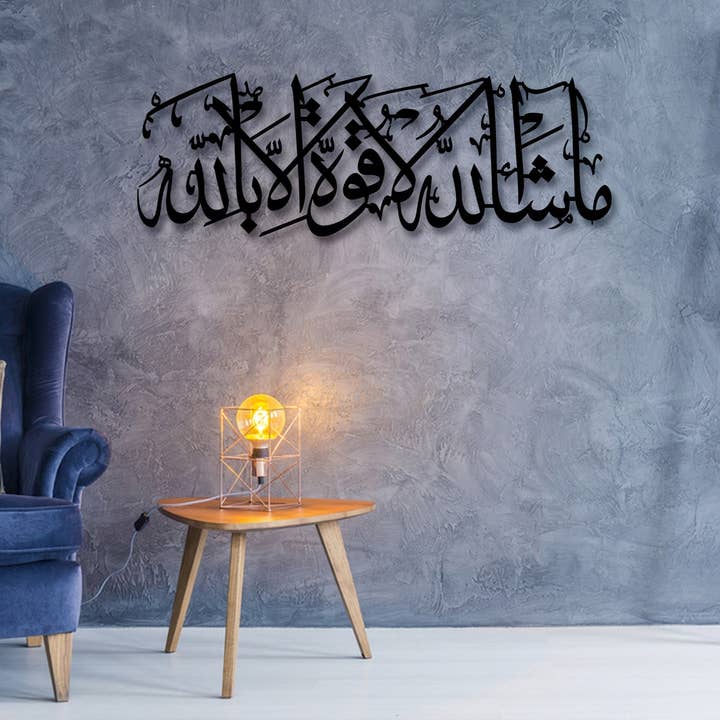 benjashop - Wholesale Wall Accent - Islamic Wall Art, Arabic Calligraphy Mashallah5