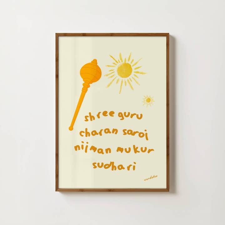 IMPRESSION DE VERSET DE LA CHALISA DE HANUMAN POUR ENFANTS pour la vente par Wordotco