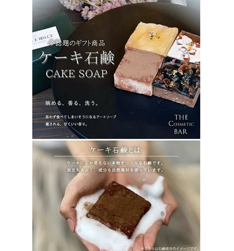 「FUNJI」In Japan – wholesale Bar Soap – Dessert Soap Airy Green – Handmade Japanese Soap4