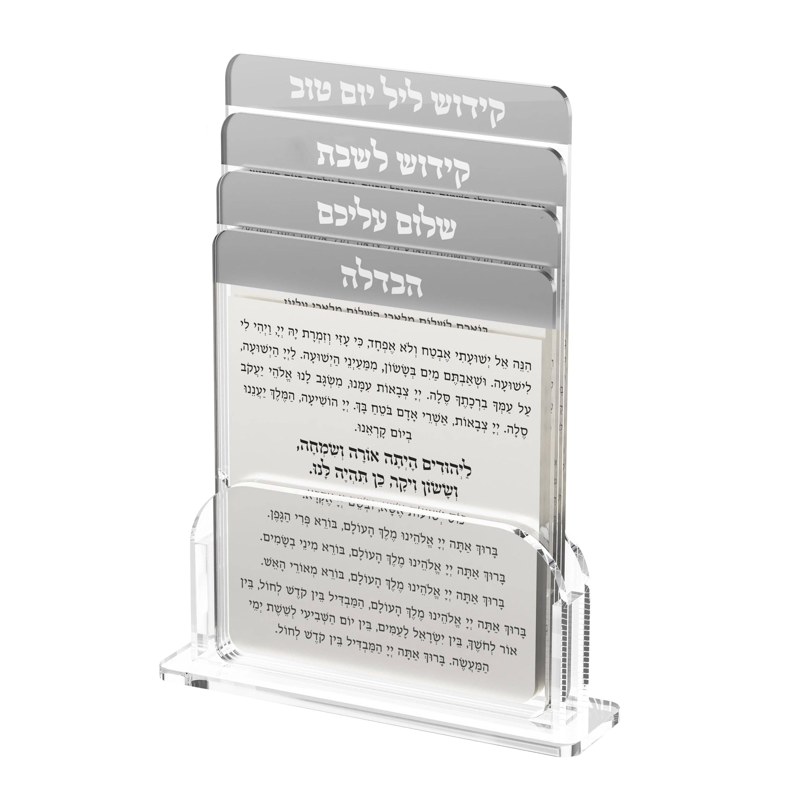 Feldart LLC - Wholesale Decorative Tabletop Object - Multi Shabbos & Yom Tov Set1