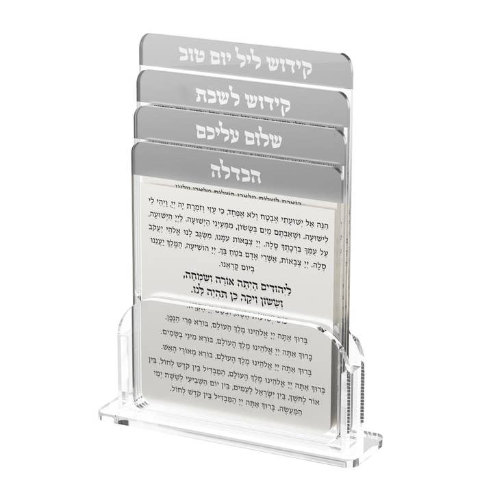 Feldart LLC - Wholesale Decorative Tabletop Object - Multi Shabbos & Yom Tov Set1
