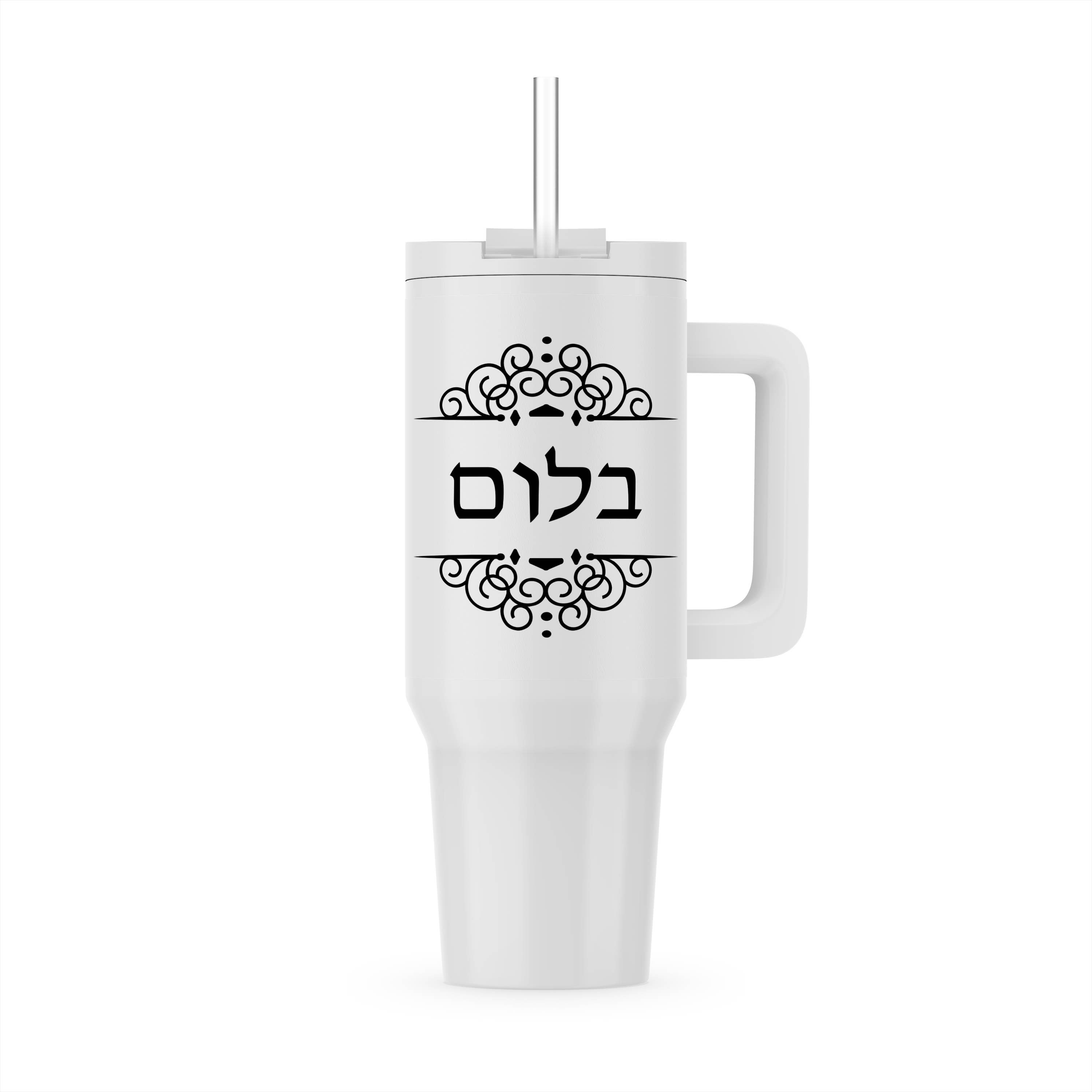 3dRose – wholesale Insulated mug/tumbler – 3dRose, Bloom or Blum Jewish Surname family last name in Hebrew - Black white, Tumbler5